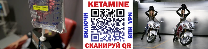 Купить где  Александровск-Сахалинский  КЕТАМИН VHQ 