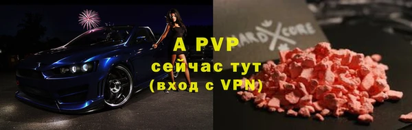 а пвп мука Зеленодольск