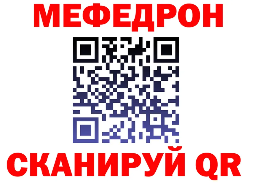 Мефедрон mephedrone ссылка shop OMG Александровск-Сахалинский