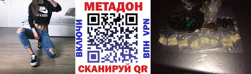 Купить закладки  Александровск-Сахалинский  Метадон кристалл 